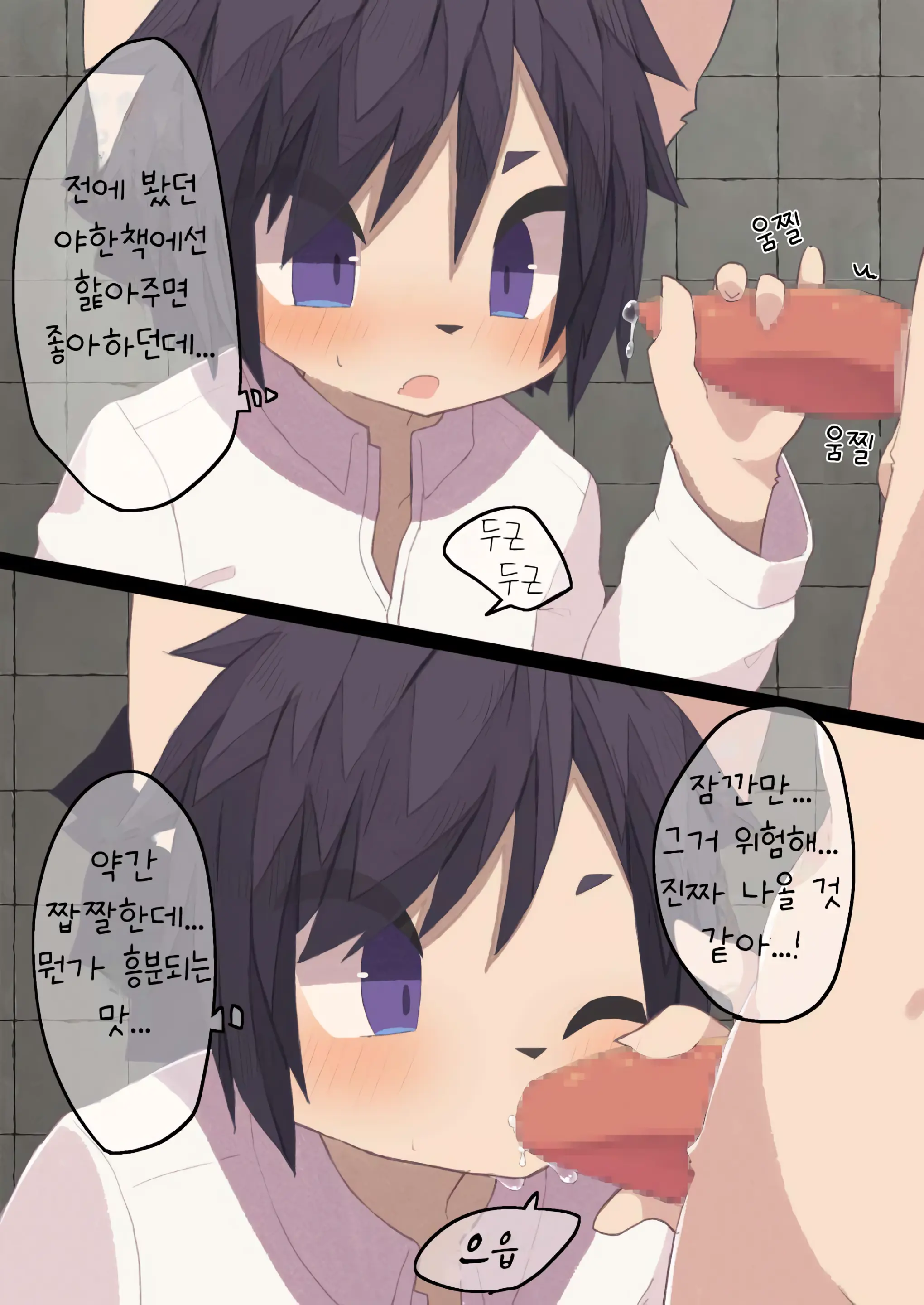 Jugyou-Chuu Ni Bokki Shita Tokoro O Doukyuusei Ni Mokugeki Sarete Ecchi Na Koto Sareru Hon | 수업 중에 발기한 것을 동급생♂에게 목격되어 엉뚱한 짓을 당하는 책